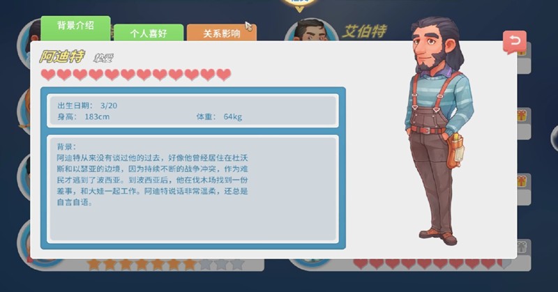 波西亚时光手游阿迪特怎么结婚-阿迪特结婚条件及礼物