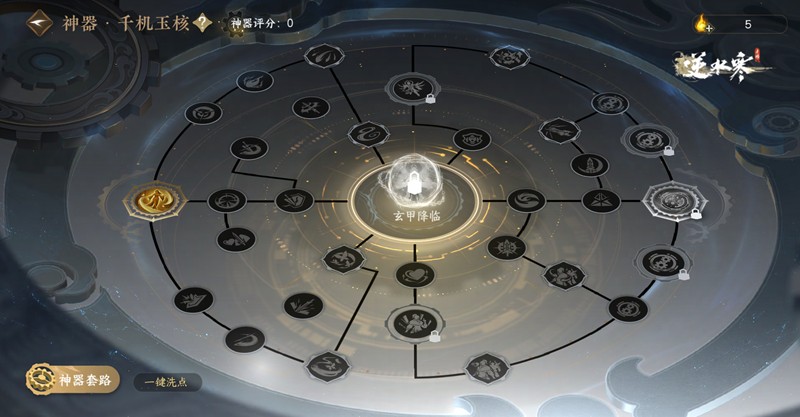 逆水寒神器系统怎么解锁-神器系统开启条件详解