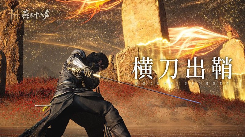 燕云十六声唐刀什么时候上线-唐刀什么时候出