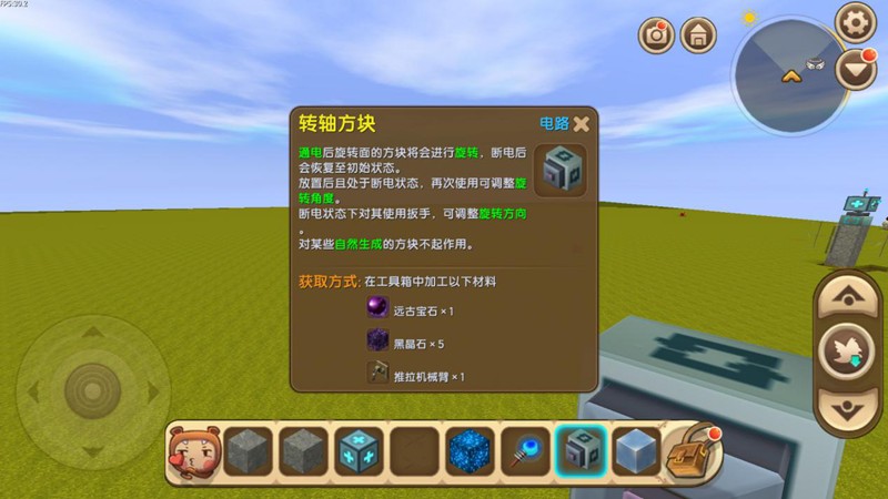 迷你世界旋转装置怎么做-迷你世界旋转门
