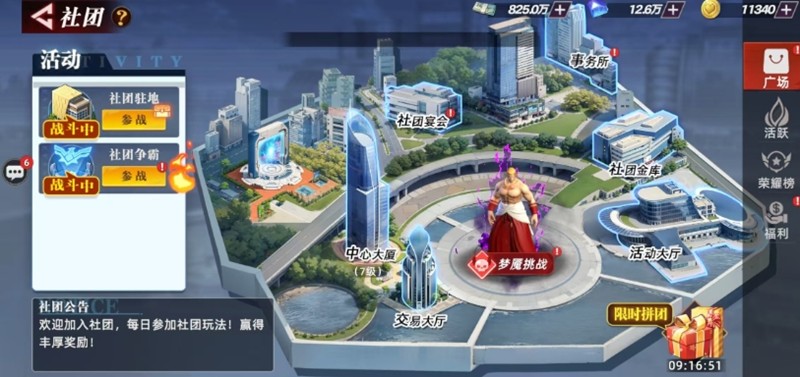 全明星觉醒社团怎么玩-社团系统玩法详细