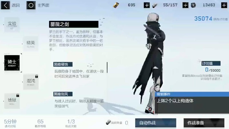 战双帕弥什管家怎么打-战双管家三阶段打法详解