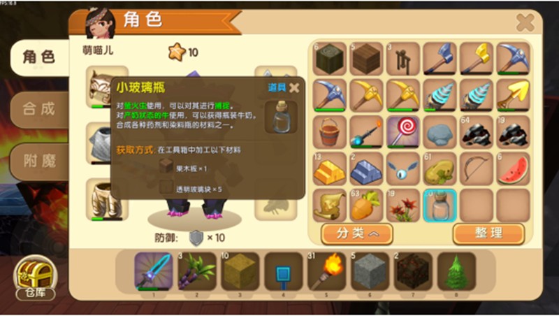迷你世界红色颜料瓶怎么制作-红色颜料制作