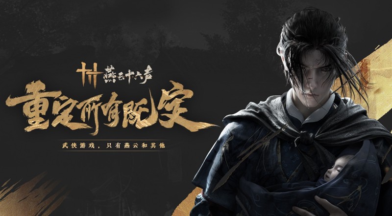 燕云十六声红叶障目怎么获得-红叶障目获取