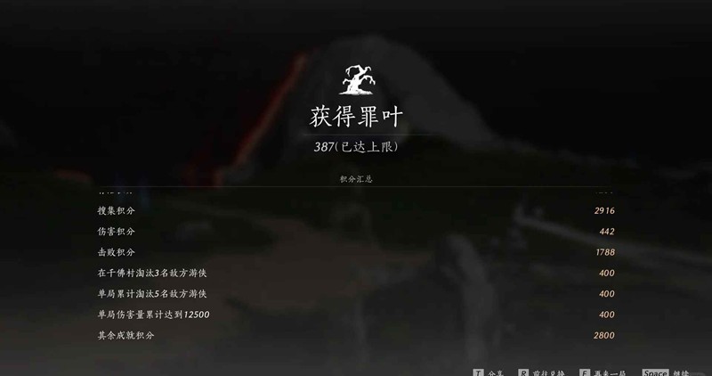 燕云觉障林怎么玩-20分钟速刷2000罪叶