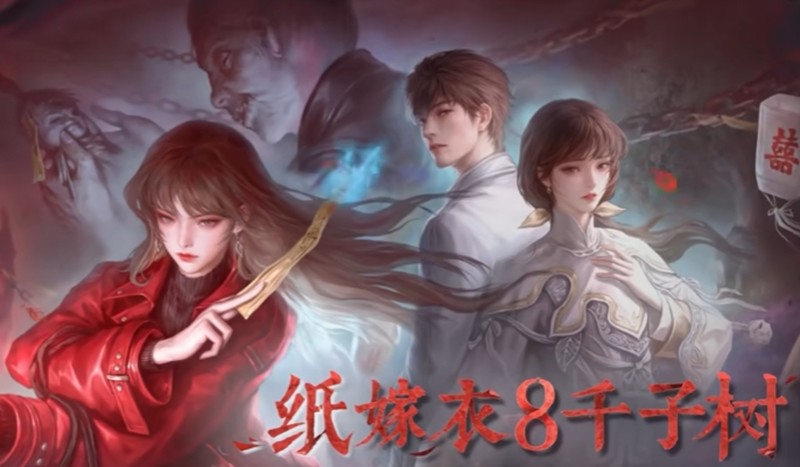 纸嫁衣8千子树剧情怎么玩-千子树玩法剧情详细解析