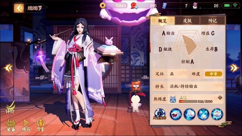 决战平安京烟烟罗怎么玩-烟烟罗技能连招