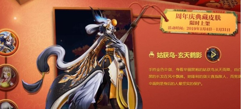 决战平安京典藏皮肤价格是多少-典藏皮肤花费