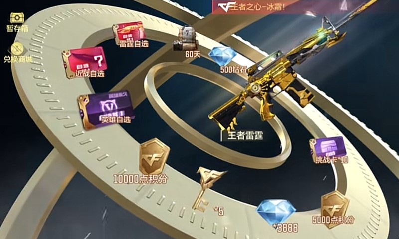 CF手游王者轮回要多少钱-王者轮回价格表
