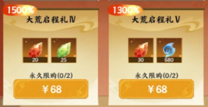 此间山海氪金玩法有哪些-氪金系统详细解析