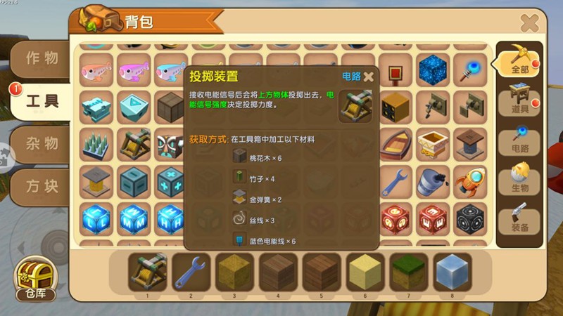 迷你世界投石机怎么做-迷你世界投石机制作教程