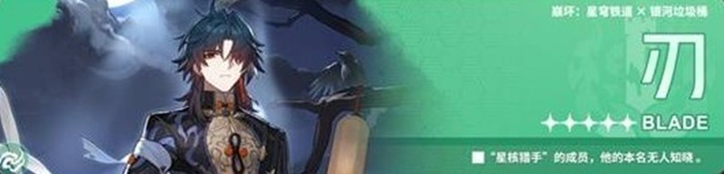崩坏星穹铁道刃改动了什么-v34刃技能调整详解