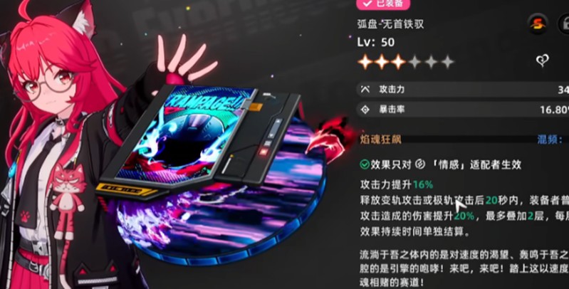 异环弧盘有什么用-弧盘系统详细解析
