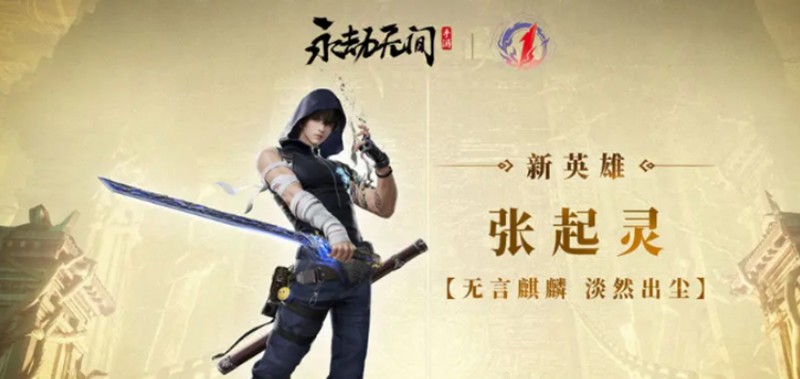 永劫无间手游张起灵技能怎么用-张起灵技能详细解析