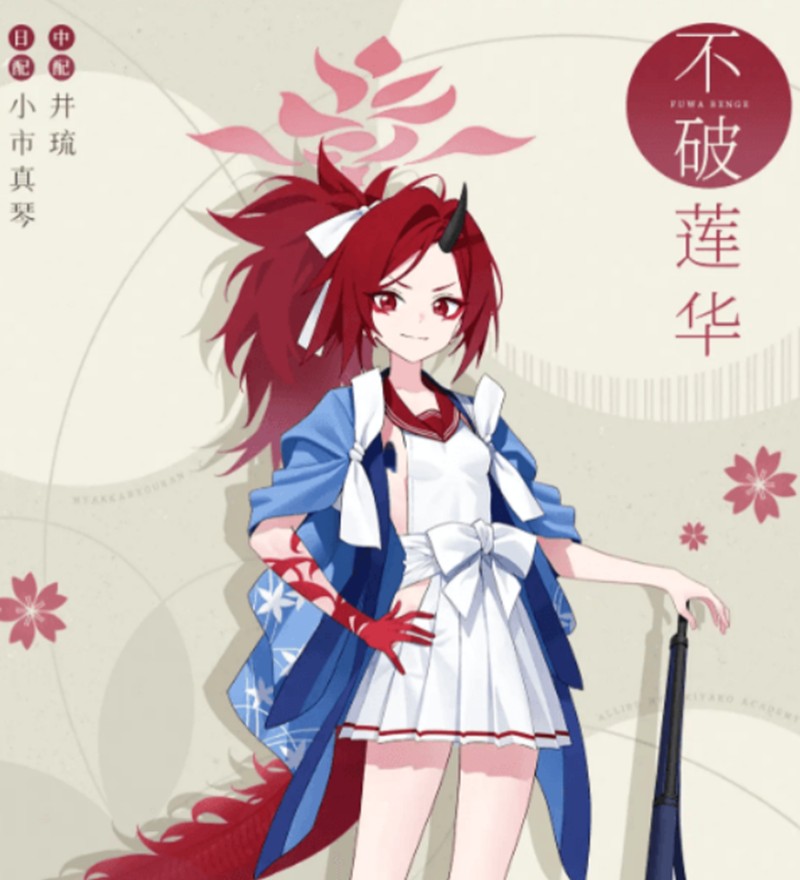 蔚蓝档案不破莲华怎么玩-不破莲华技能详细解析