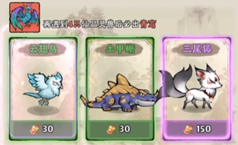 神器传说平民灵兽怎么选-平民灵兽选择推荐