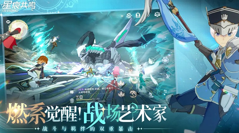 星痕共鸣有副职业吗-星痕共鸣职业系统详细