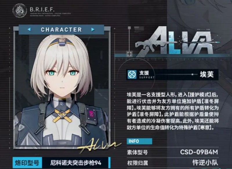 少女前线2追放埃芙怎么玩-埃芙技能效果详细