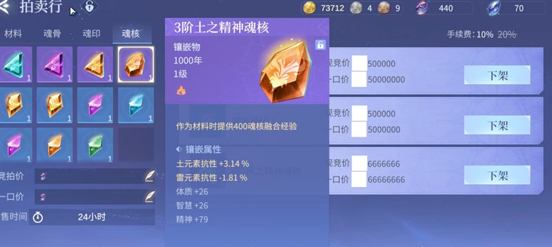 斗罗大陆诛邪传说第五魂技怎么解锁-魂技获取详细方法