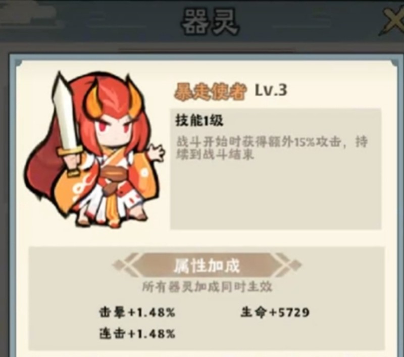 神器传说暴击流怎么玩-暴击流核心玩法详细