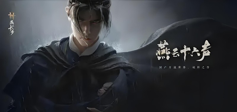 燕云十六声怎么更换绑定角色-燕云角色绑定