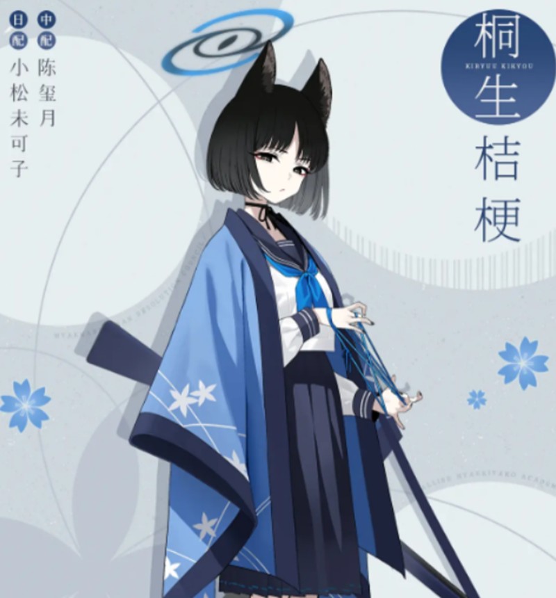 蔚蓝档案桐生桔梗怎么样-桐生桔梗技能详细解析