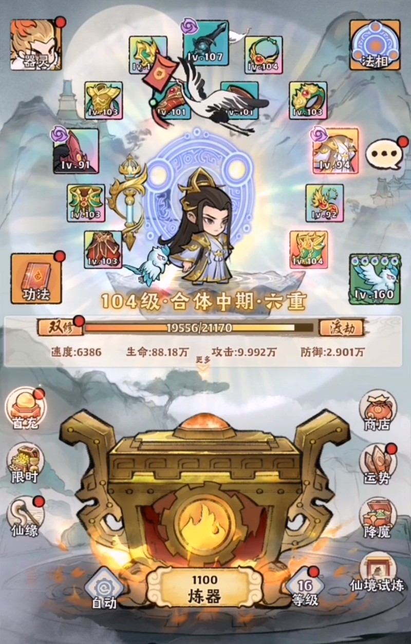 神器传说运势流派怎么选-四大流派详细玩法解析