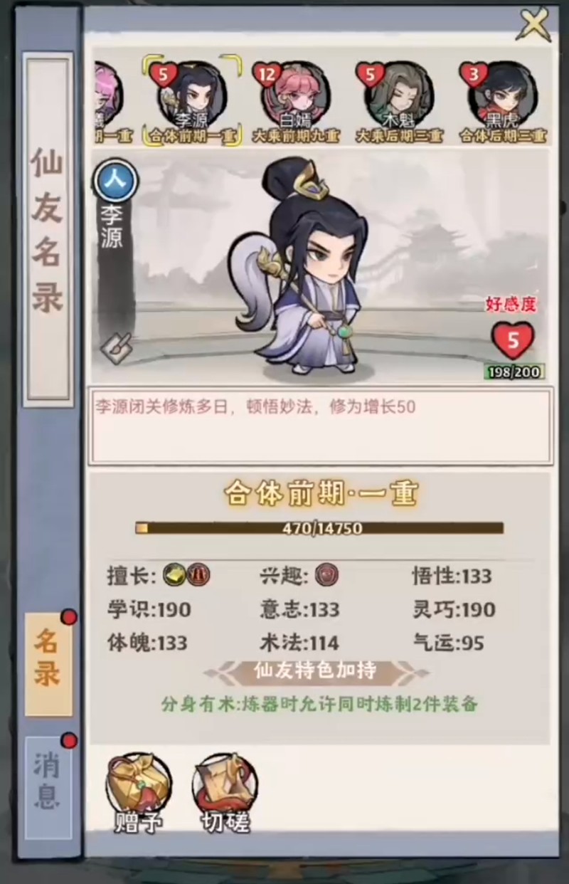神器传说怎么快速升级-新手快速升级方法