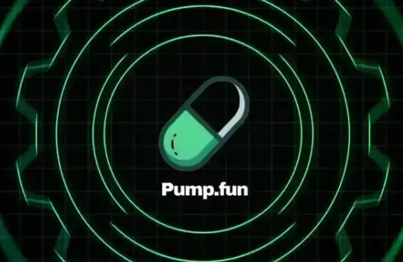 40 亿天价估值、团队持币逾 4 成，Pump.fun 公募值得参与吗？