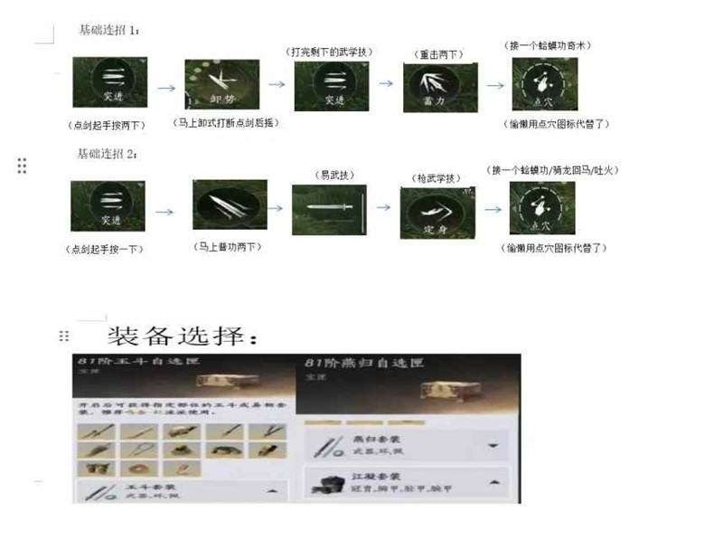 燕云十六声止戈pvp新手-0基础上无我准备篇