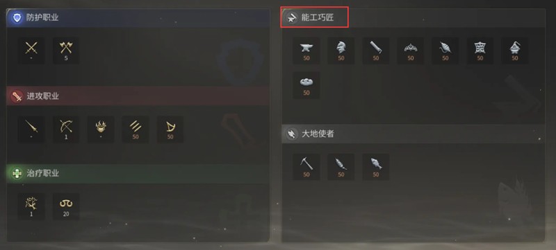 最终幻想14水晶世界生活技能怎么玩-生活职业详细
