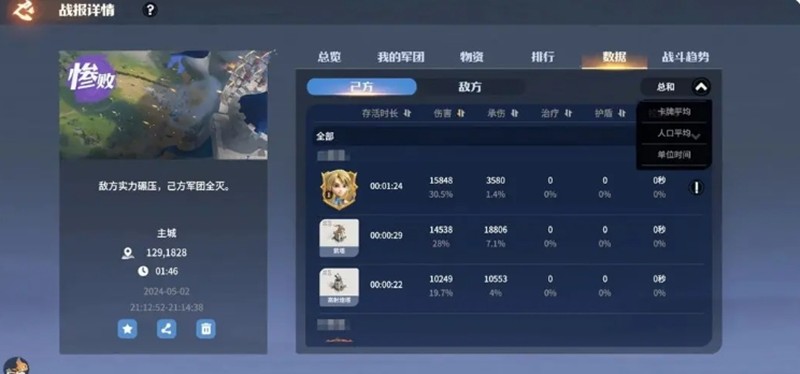 龙石战争手游怎么玩-新手入门玩法详细讲解