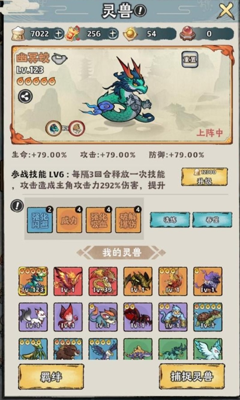 神器传说灵兽怎么选-神器传说灵兽培养