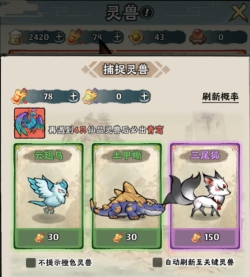 神器传说狩猎玩法怎么玩-神器传说怪物狩猎详细