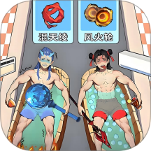 课间暴走吧