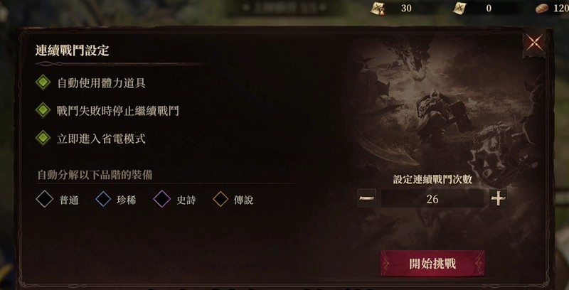 龙息神寂体力怎么获得-体力获取方法详细