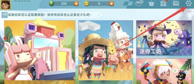 迷你世界怎么免费改名-迷你世界改名方法详细