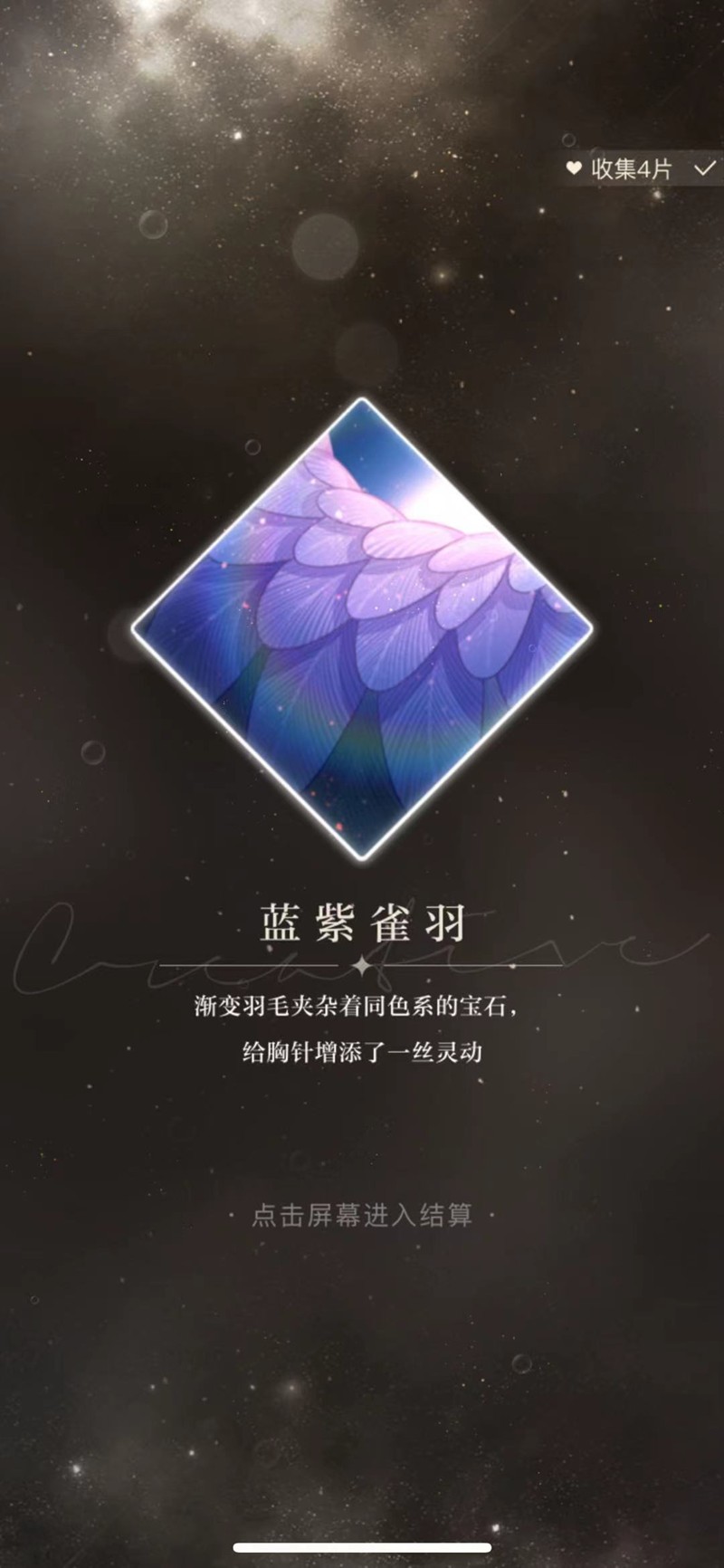 光与夜之恋昵称怎么改-光与夜之恋名字修改方法
