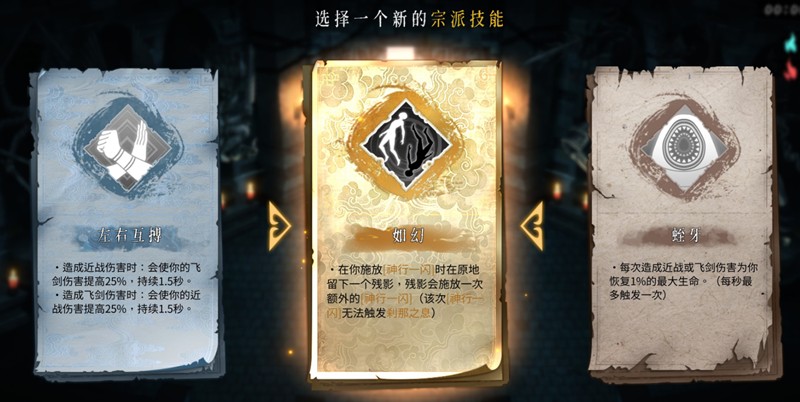 暖雪手游技能怎么搭配-全技能效果详细解析