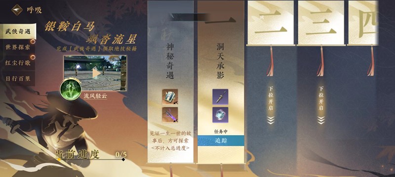 逆水寒手游绝技怎么获得-五大江湖门派绝技获取方法