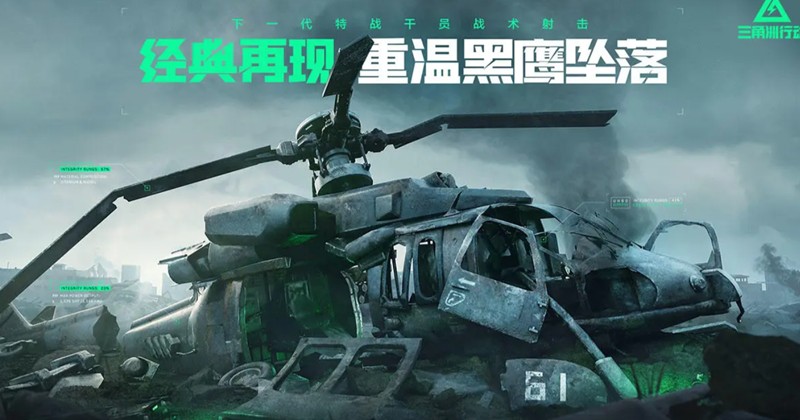 三角洲行动手游英文名是什么-三角洲行动玩法特色
