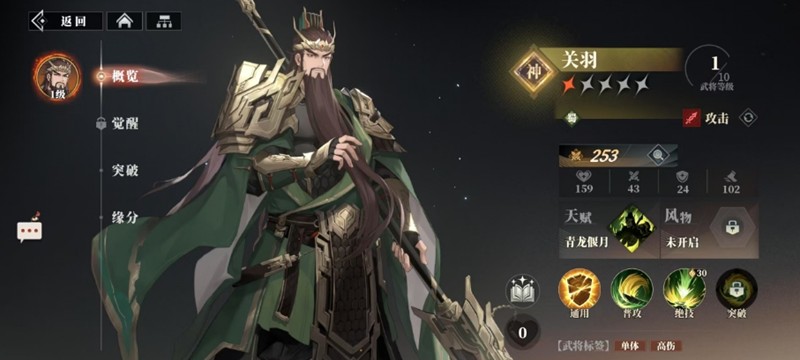 三国志幻想大陆2枭之歌神将怎么选-强力神将详细解析推荐