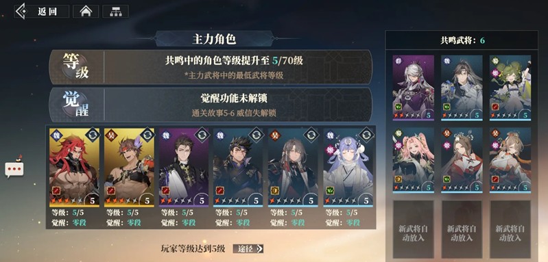 三国志幻想大陆2枭之歌传书任务怎么玩-传书任务玩法详细