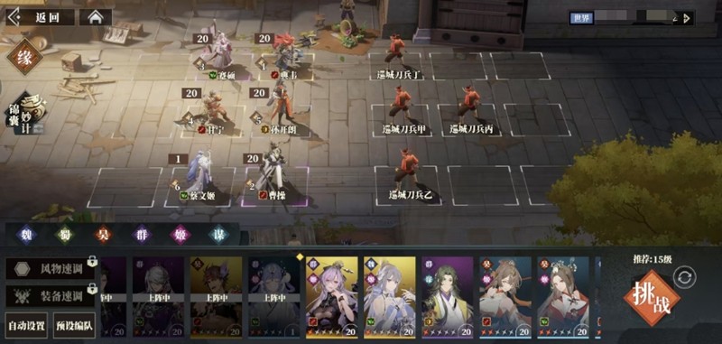 三国志幻想大陆2枭之歌最强阵容怎么玩-枭之歌T0阵容搭配
