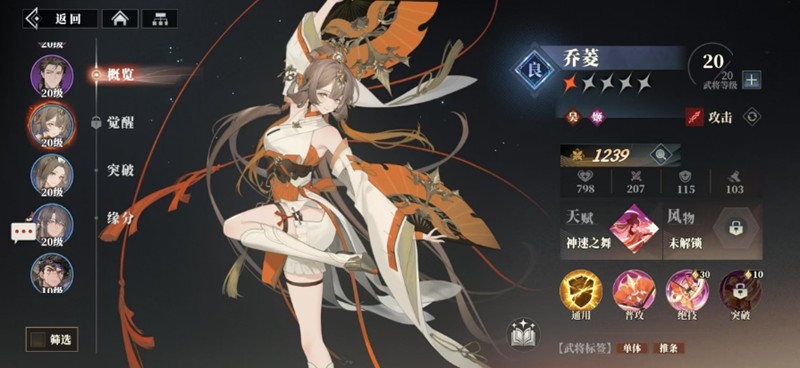 三国志幻想大陆2枭之歌小乔是谁-小乔角色技能详细解析