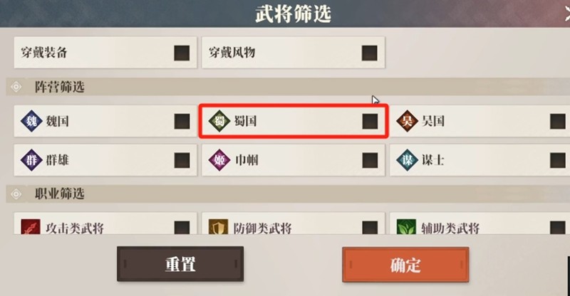 三国志幻想大陆2枭之歌蜀国怎么组队-蜀国桃园队阵容搭配