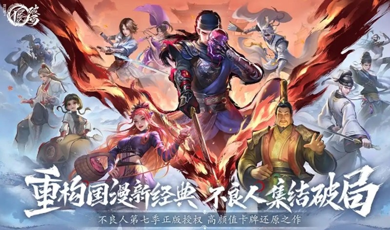 不良人破局阵容怎么搭配-破局最强阵容推荐