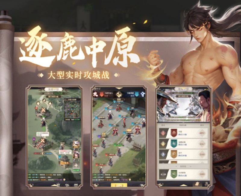 不良人破局逐鹿中原怎么玩-帮派战斗玩法