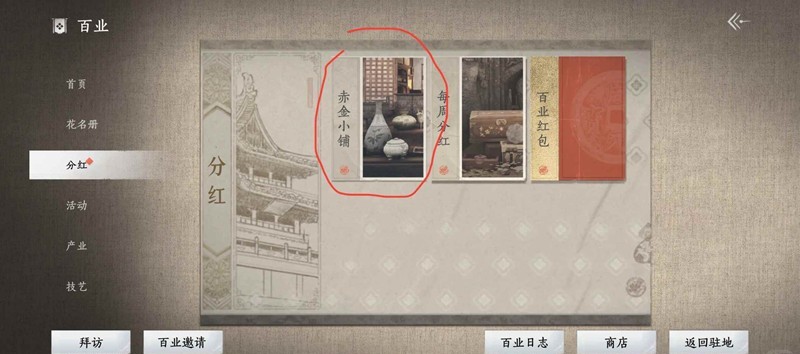 燕云袅袅之音怎么获得-白嫖10个以上袅袅之音