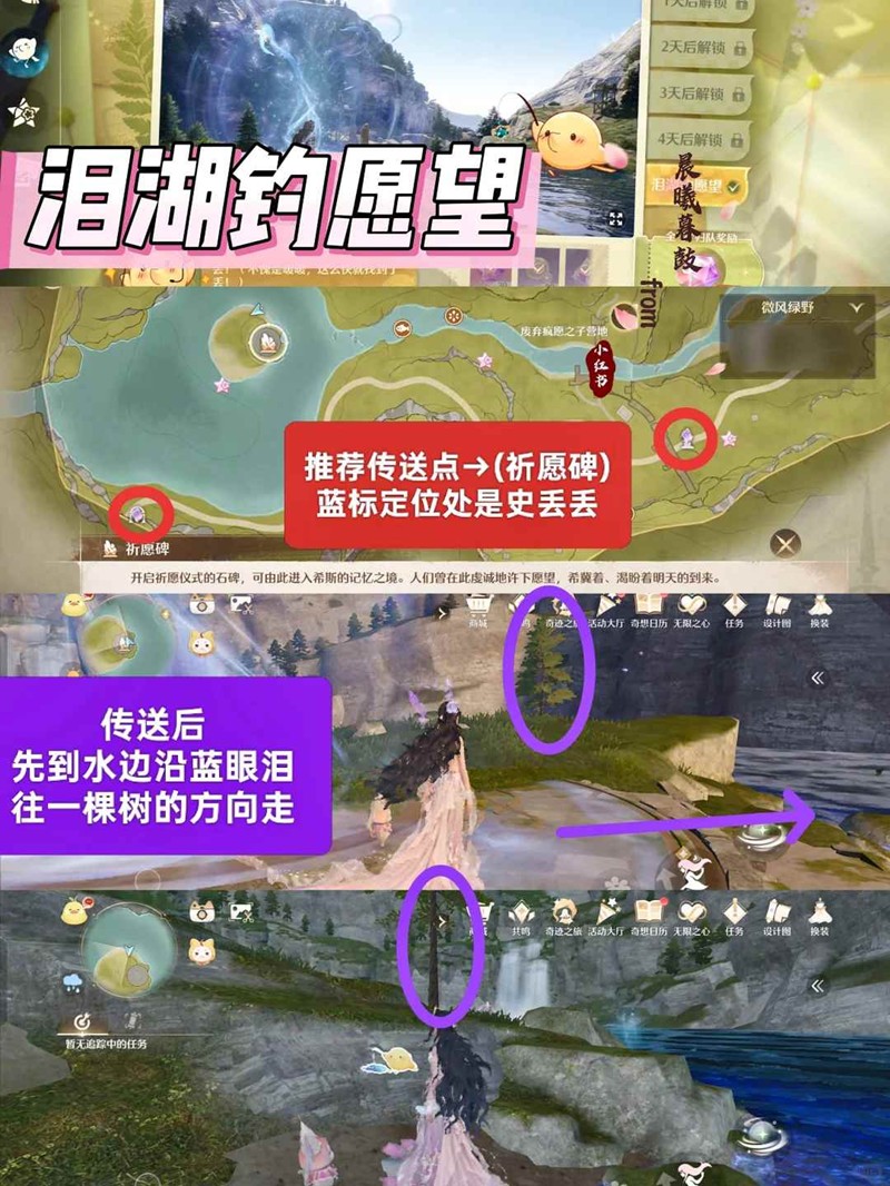 无限暖暖1.7蓝泪季-史丢丢大搜寻全收录